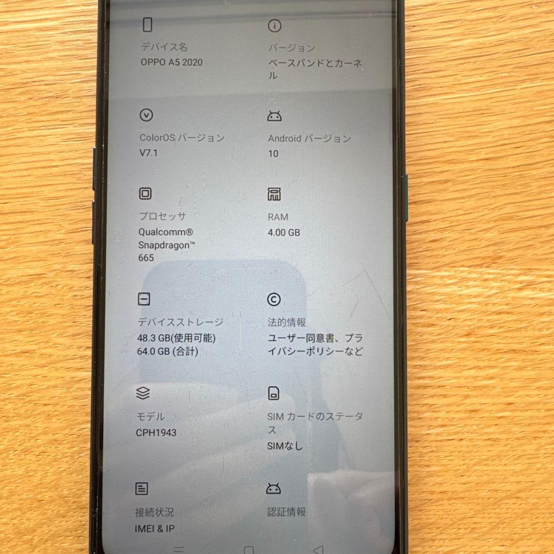 スマートフォン本体 A5 2020