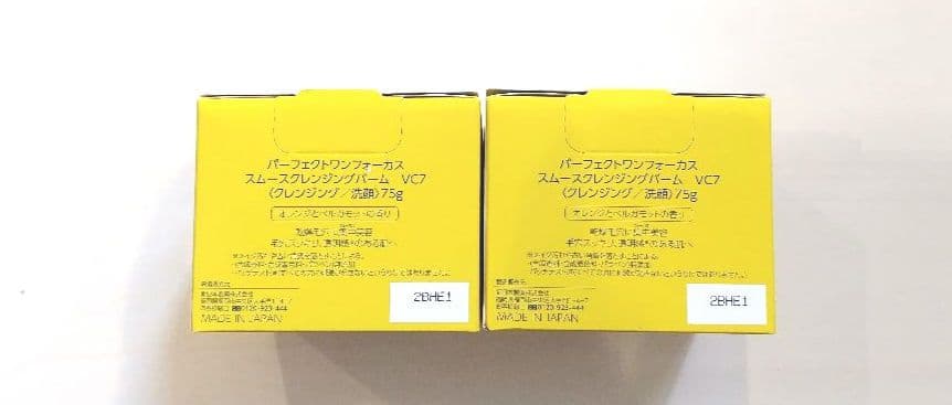 限定 パーフェクトワン フォーカス スムースクレンジングバーム VC7 2個