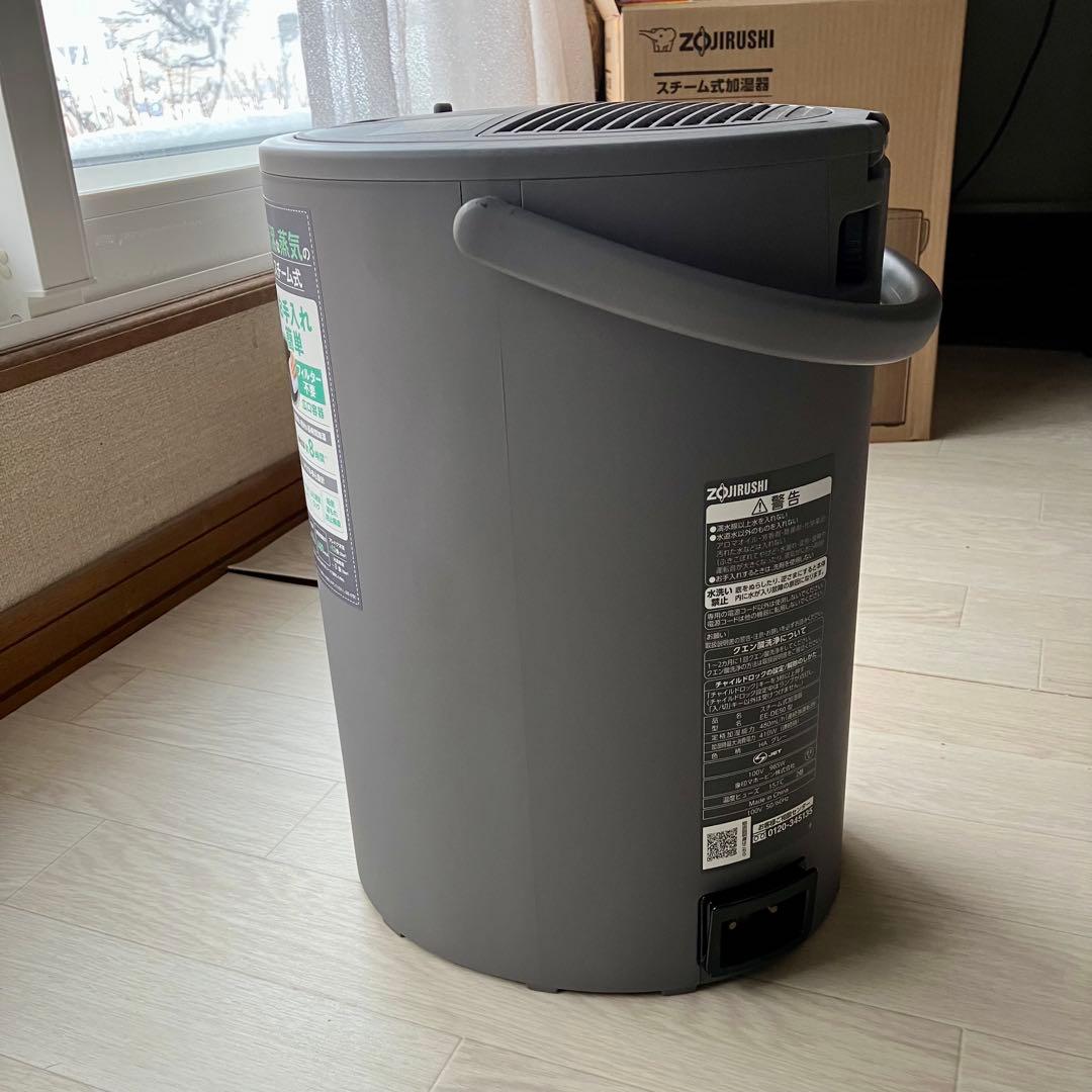 象印　スチーム式加湿器　2024年製　EE-DE50-HA グレー　4.0L