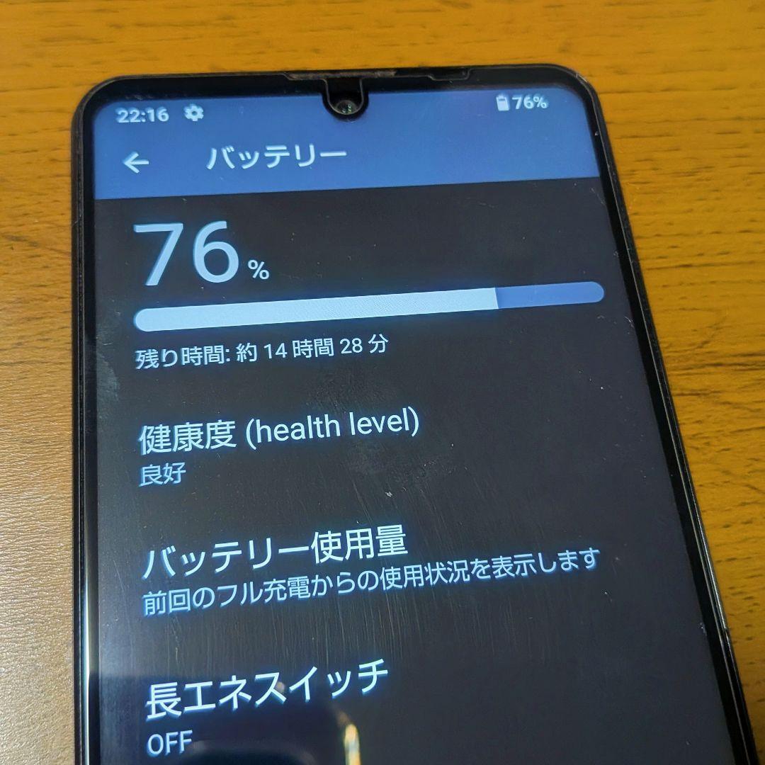SIMフリー AQUOS R5G 908SH 256GB バッテリー良好 訳あり
