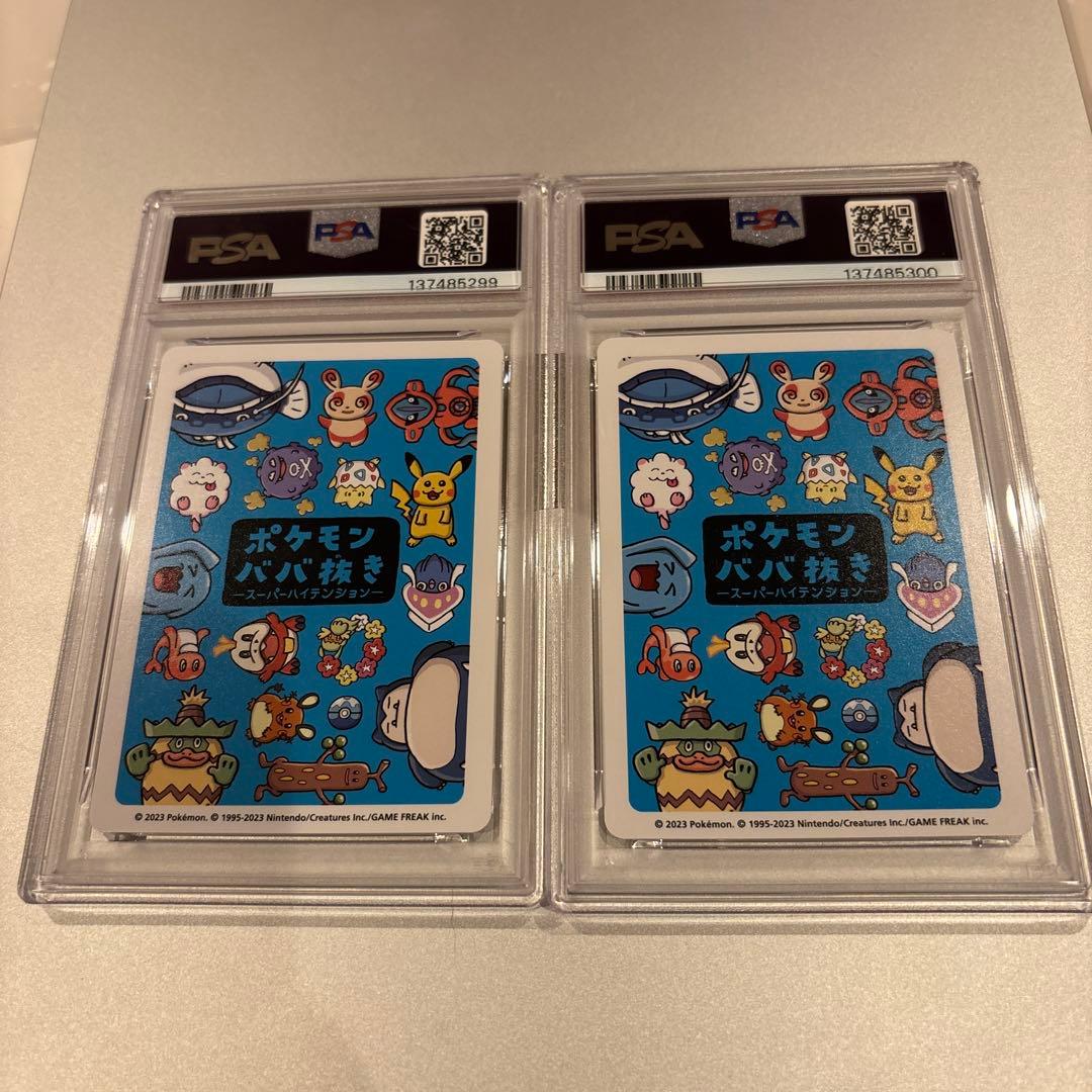 ポケモン　ピカチュウ　ババ抜き　青　psa10