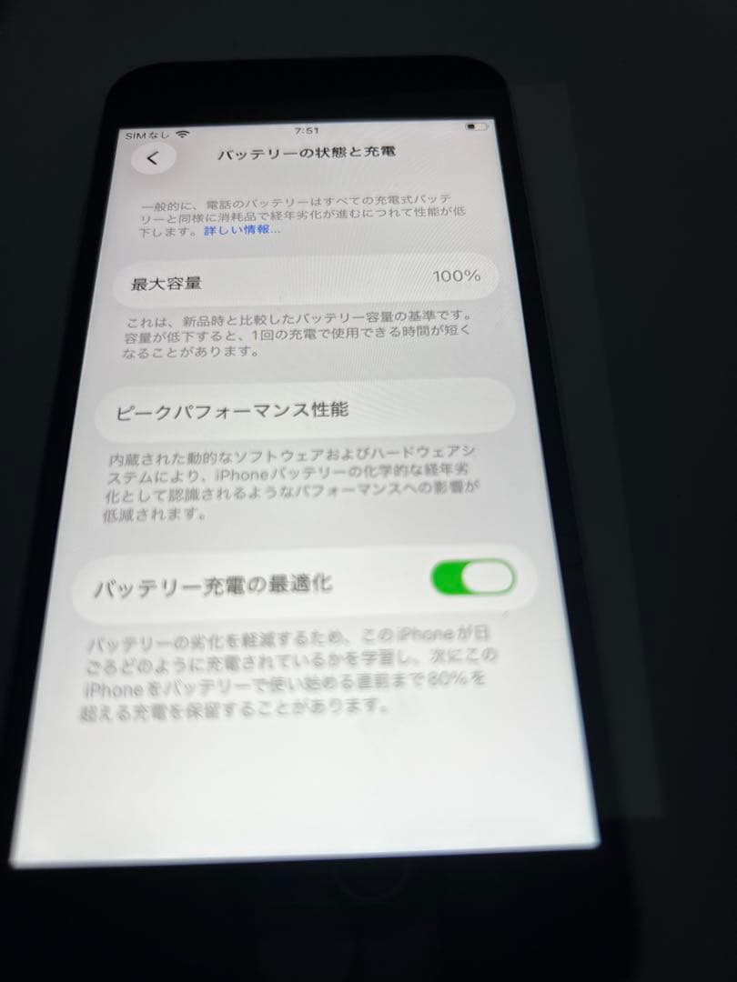 iPhone SE3 128GB バッテリー100% SIMフリー