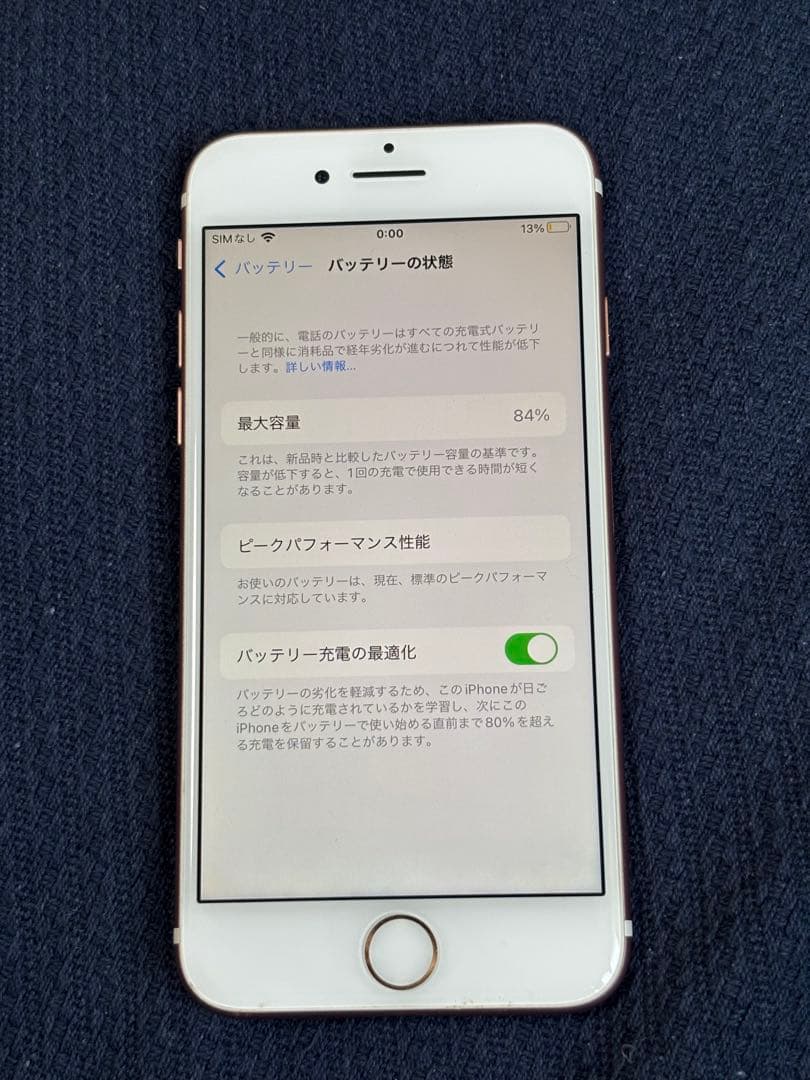Apple iPhone 7 ローズゴールド 128GB バッテリー84%
