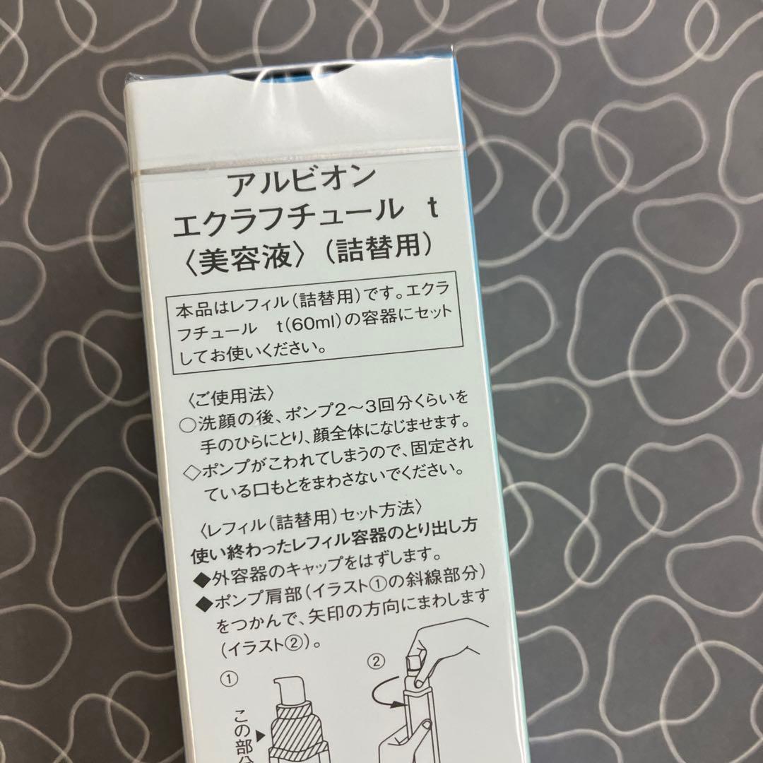 かずママページ　エクラフチュール詰め替え×2