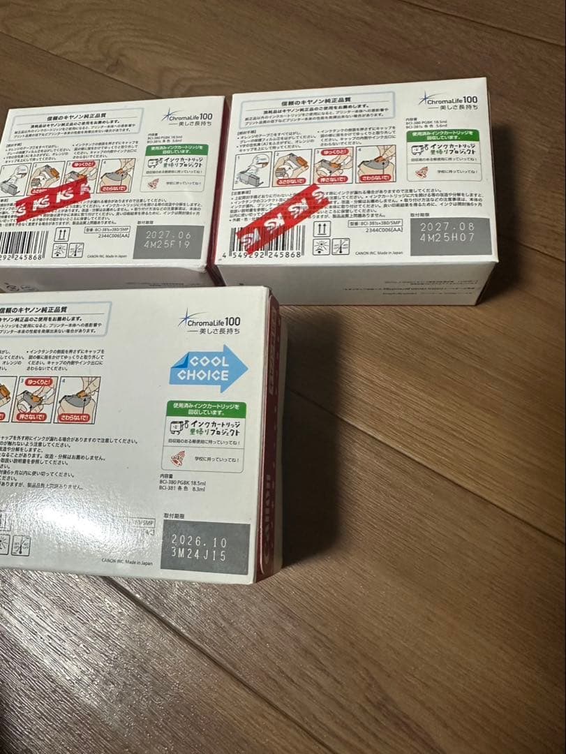 Canon インクカートリッジ 381 380 5色セット