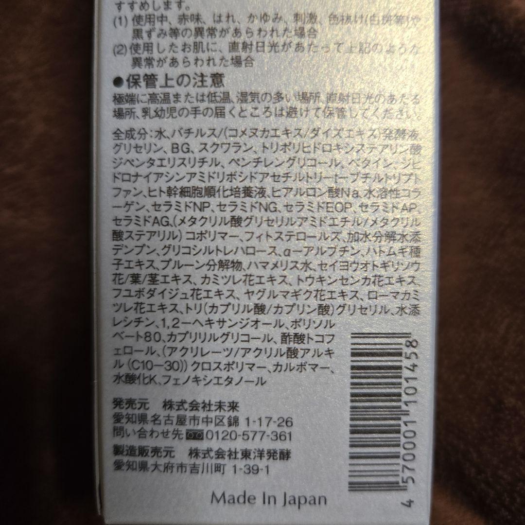 I'm PINCH X エッセンス 60ml2本セット