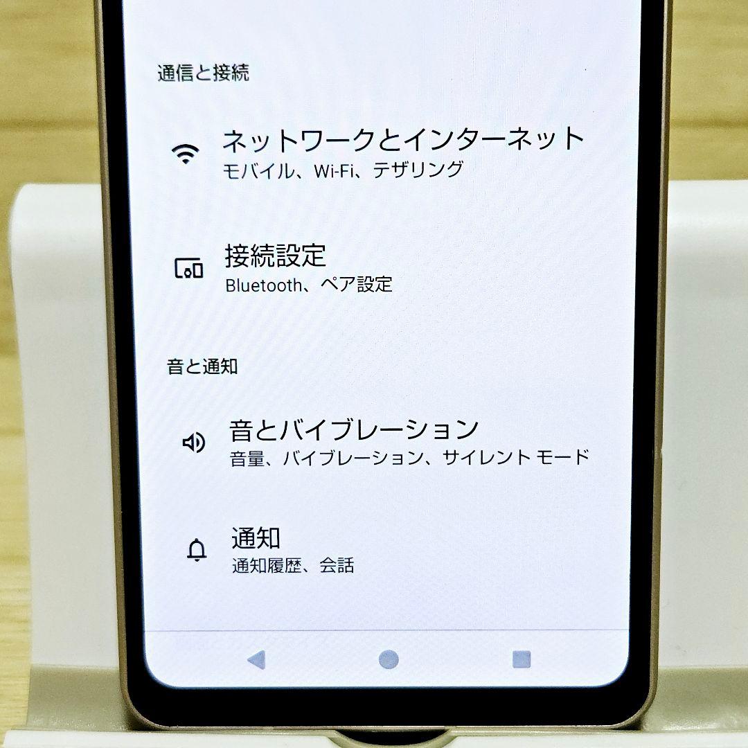 極美品 動作品 AQUOS sense7 SH-53C SIMフリー 本体