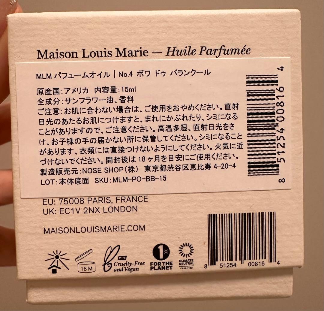 香水(ユニセックス) Maison Louis Marie No.04BoisdeBalincourt