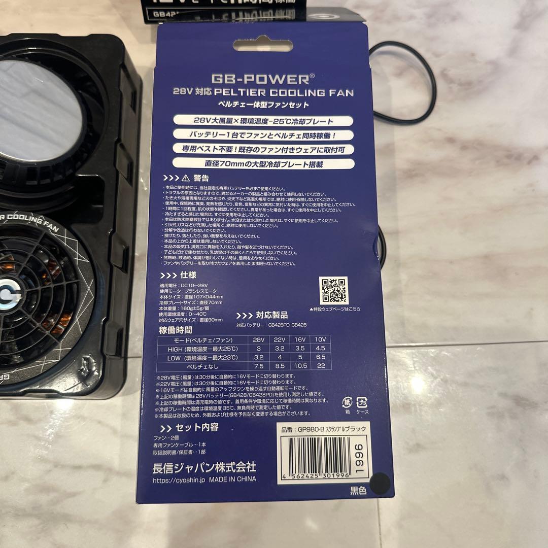 GB-POWER® ペルチェ一体型ファンセット GB428 | 22000mAh