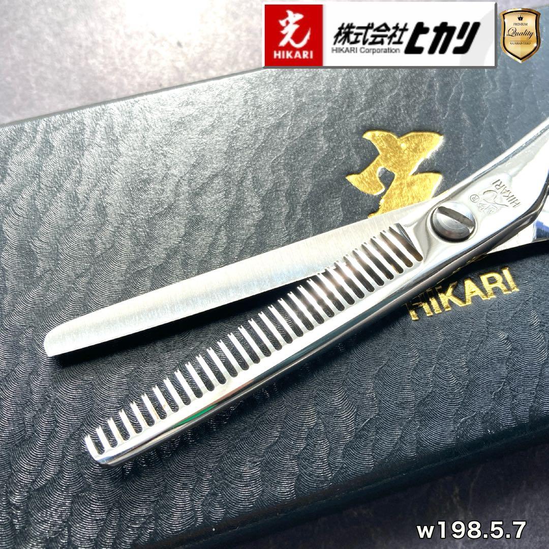 【極美品&研ぎ済】光シザー 6032 5.7inch【送料無料】