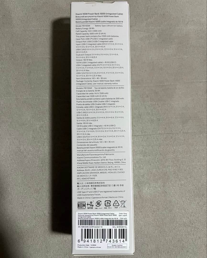 未開封 Xiaomi パワーバンク 10000 165W USBケーブル内蔵