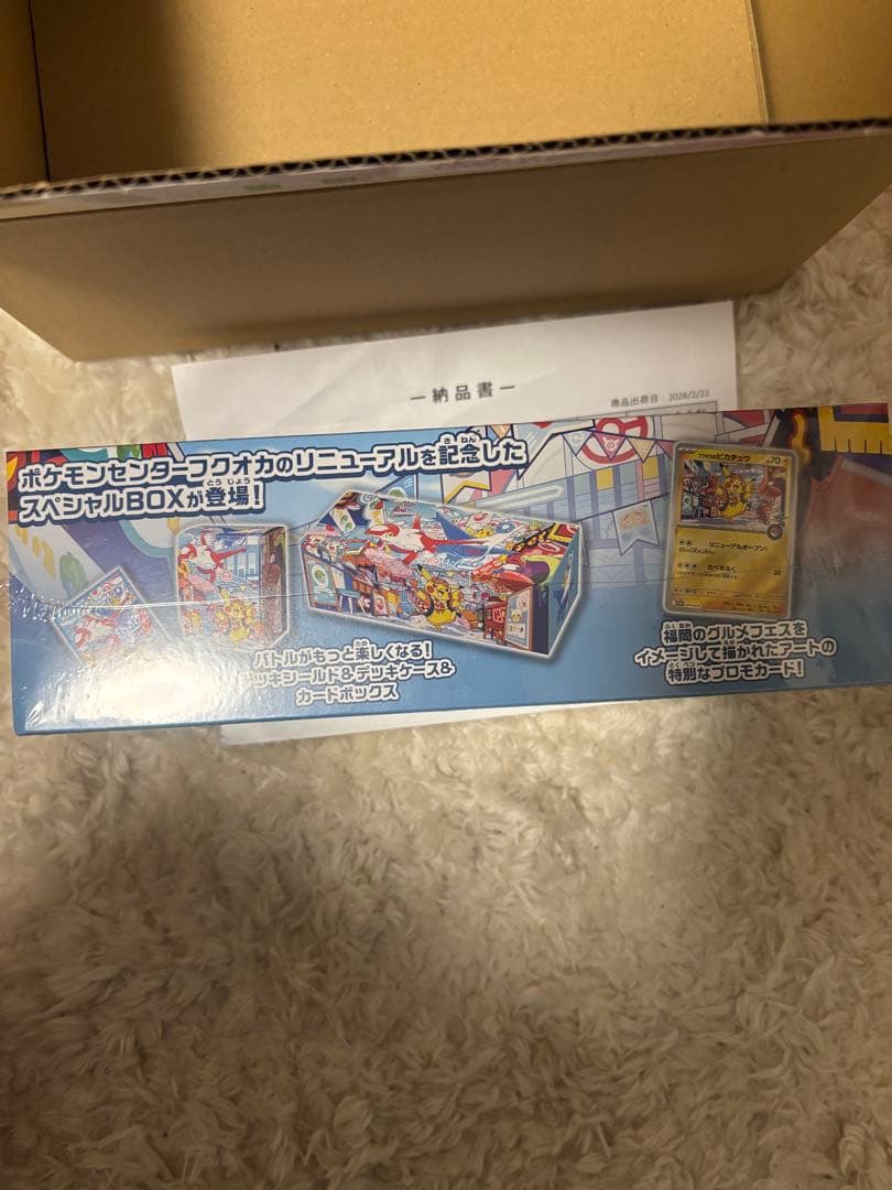 ポケモンカード　スペシャルBOX フクオカ未開封　シュリンク付き