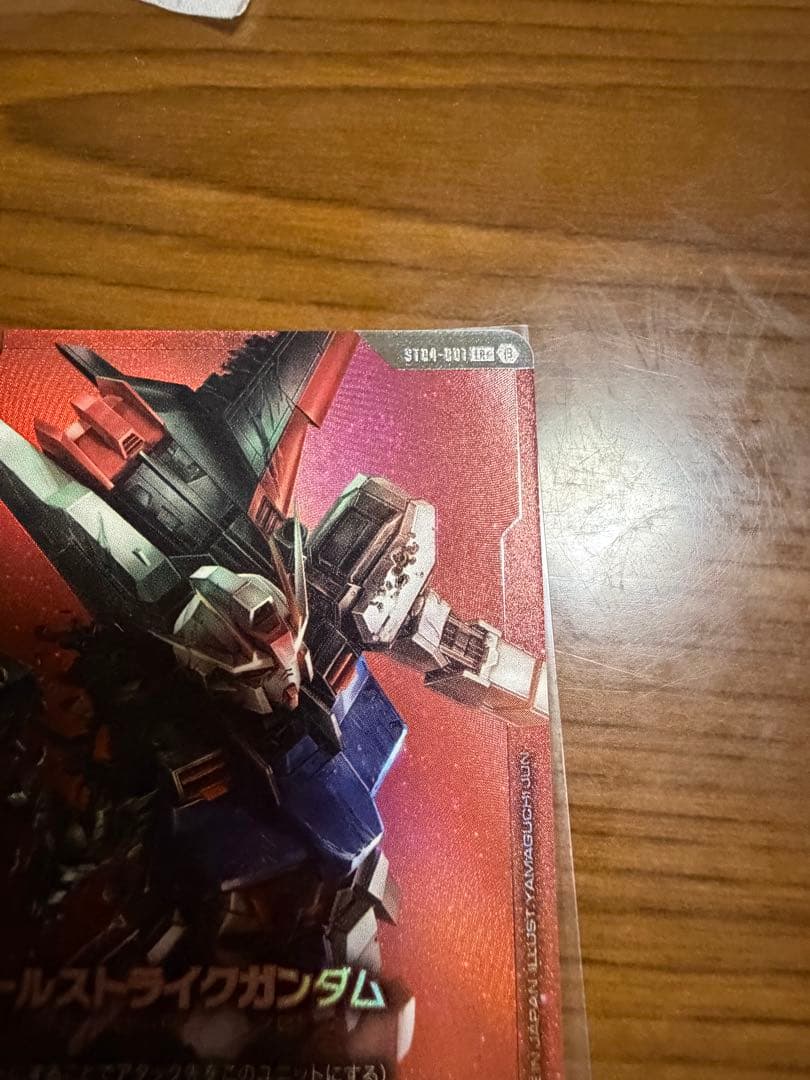 ガンダムカードゲーム　エールストライクガンダム　パラレル　β版
