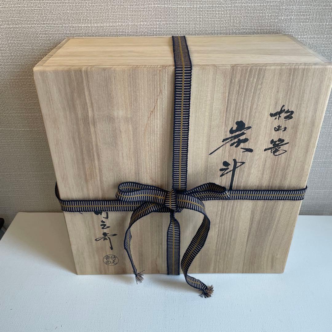 松山篭　炭斗　竹元斎　茶道具