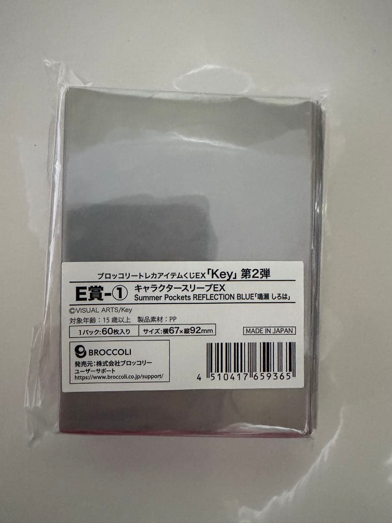 Key トレカアイテムくじEX 鳴瀬しろは合皮製デッキケースW スリーブセット