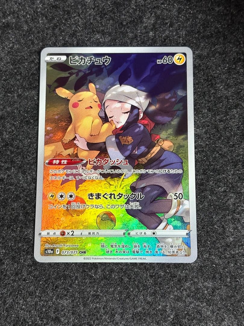 ピカチュウ25th,CHR,モンスターボールミラー　3枚セット　ポケモンカード