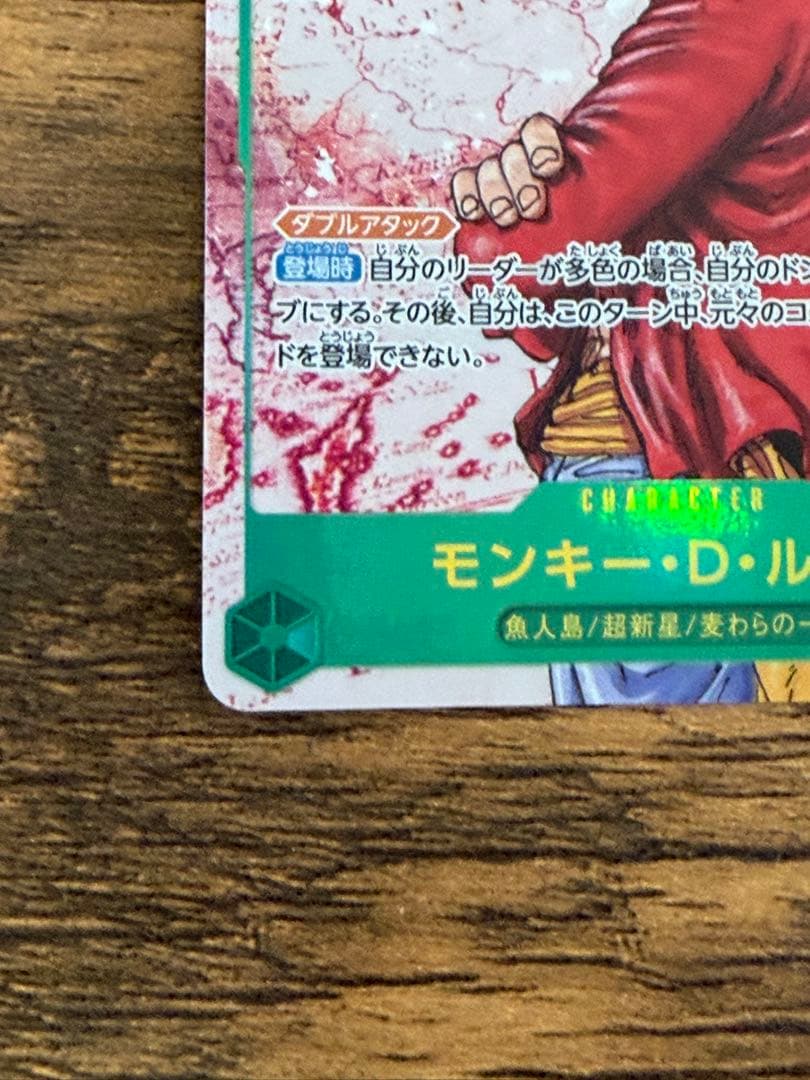 ワンピースカード　ルフィ シークレットパラレル　美品　OP13-118