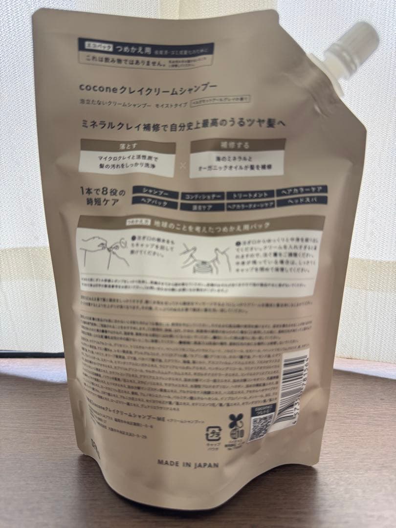cocone クレイクリームシャンプー(セット)