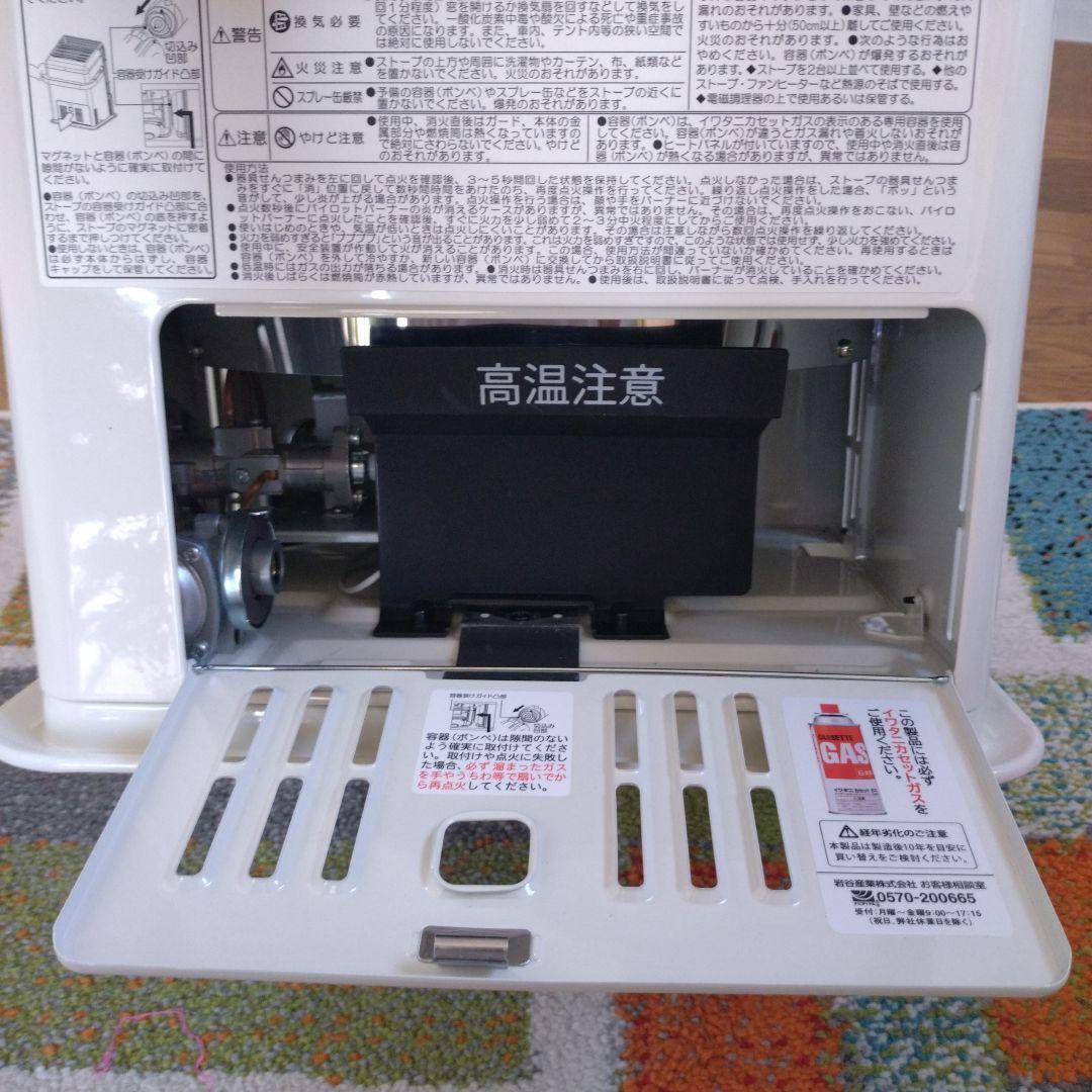 iwatani ガスストーブヒーター