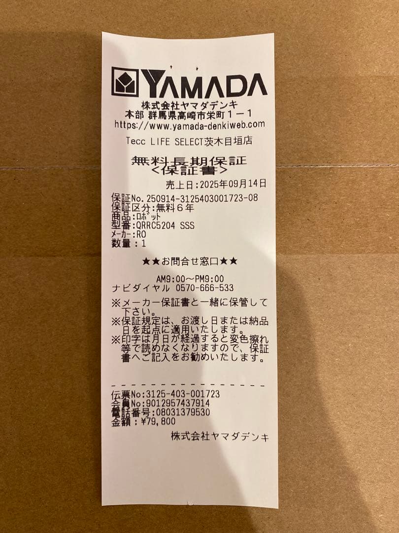Roborock Qrevo C QRRC52-04（ブラック）新品未開封品
