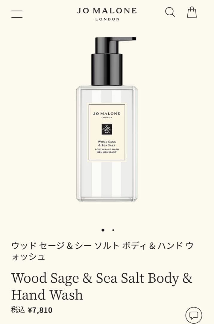 衛生日用品 Jo Malone London WOOD SAGE & SEA SALT