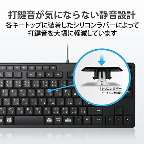 エレコム(ELECOM) 有線 キーボード 静音設計 テンキーレス 抗菌 DXT