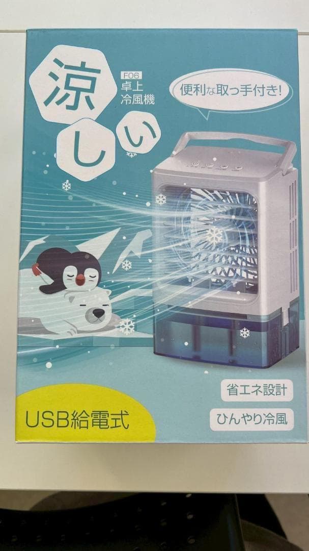 冷風機 冷風扇 小型 【2025夏新モデル 銀イオン抗菌加工タンク採用】 冷風扇