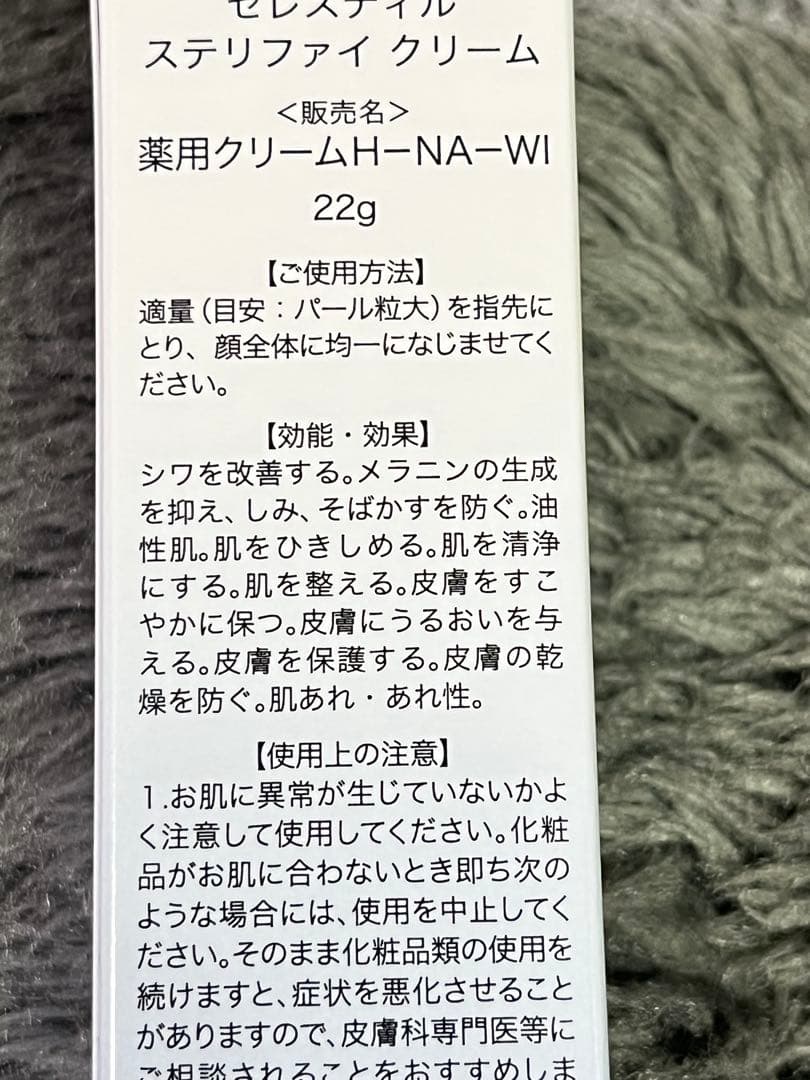 ビドアー レイディファンデーション& セレスティルステリファイクリームセット