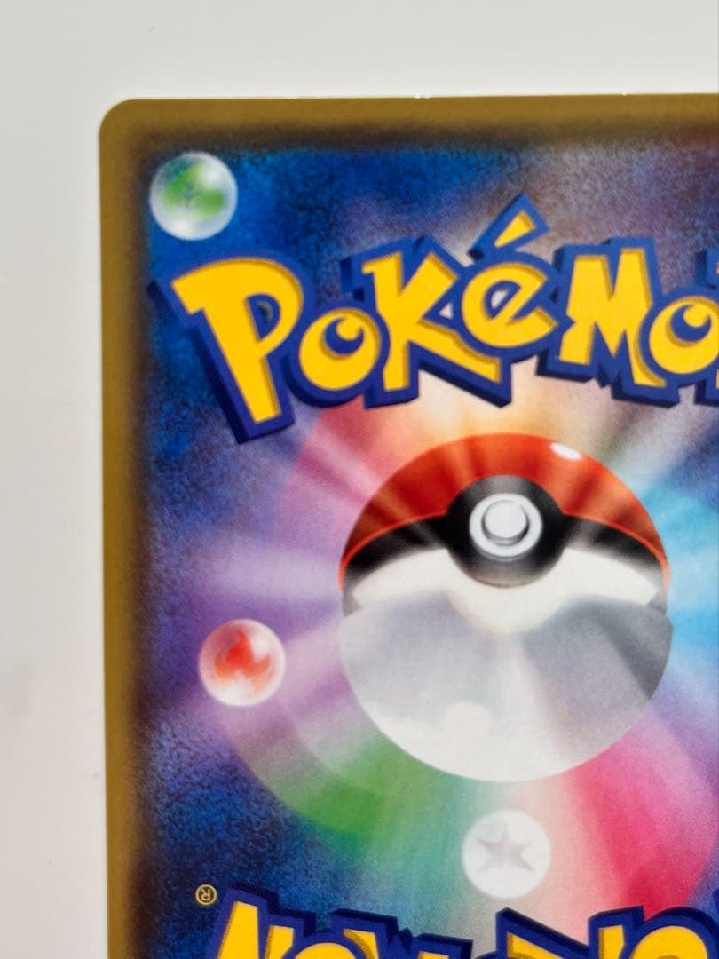 ポケモンカード リザードンV SSR S4a シャイニースターV 307/190