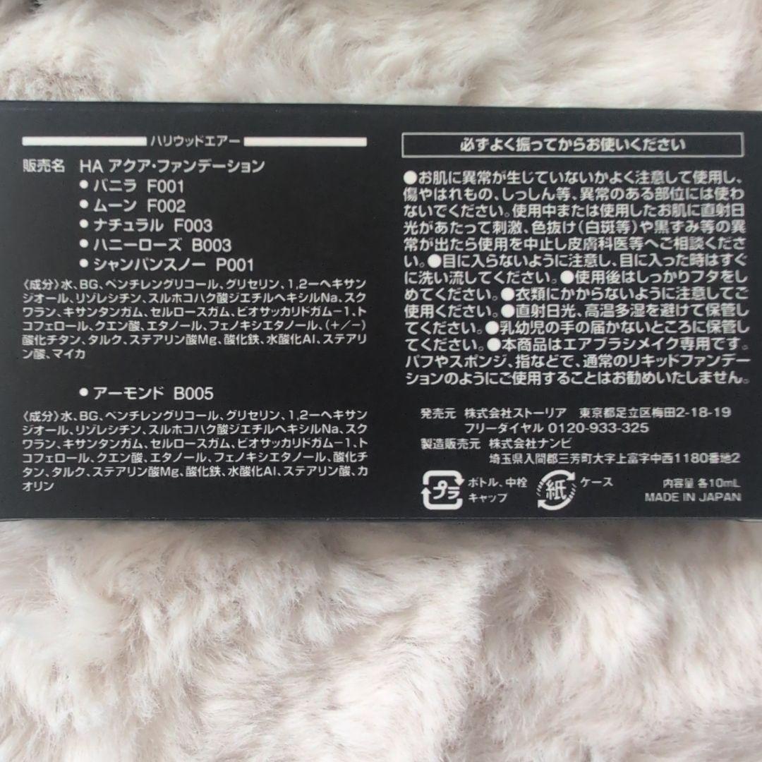 ♥特別価格■HOLLYWOOD AIR■ エアブラシメイクキット&プレンゼント