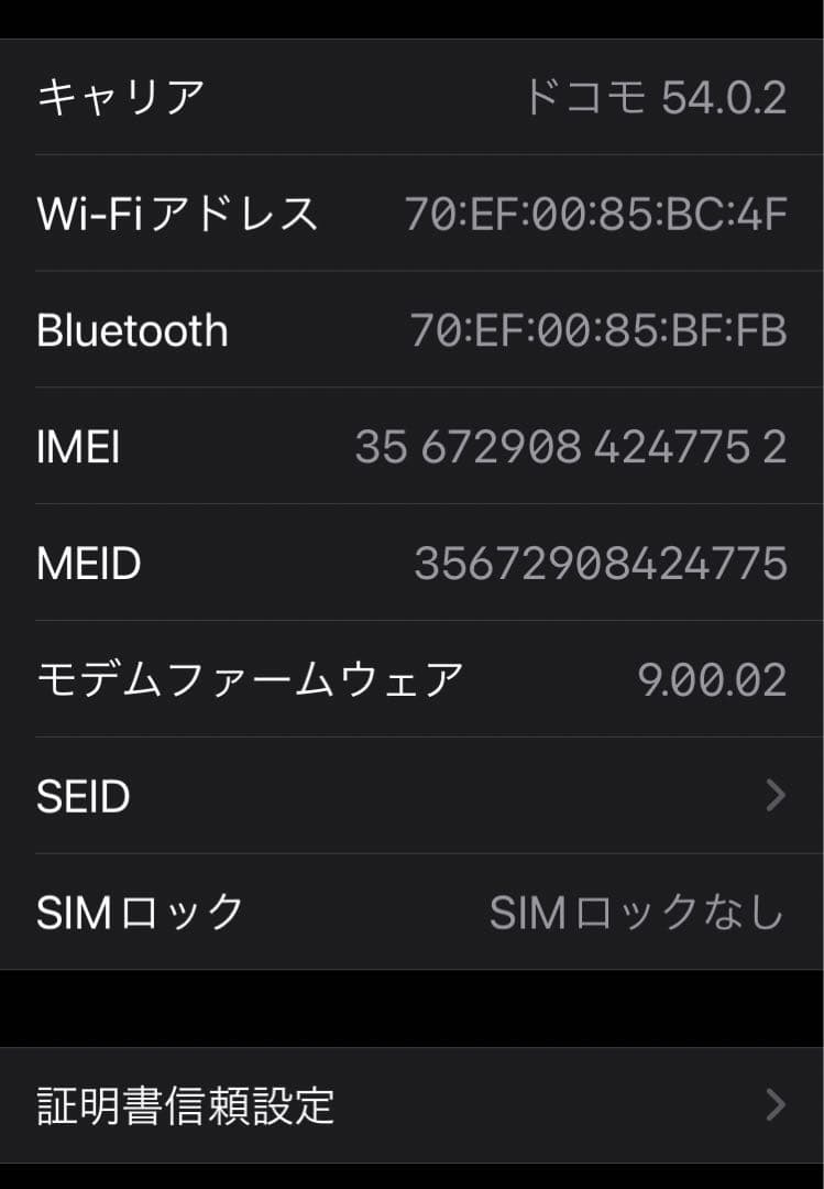 美品　iPhone8 256GB SIMフリー　バッテリー77%