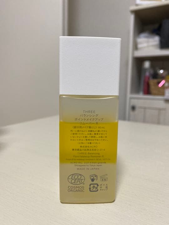 THREE クレンジングオイル 185ml