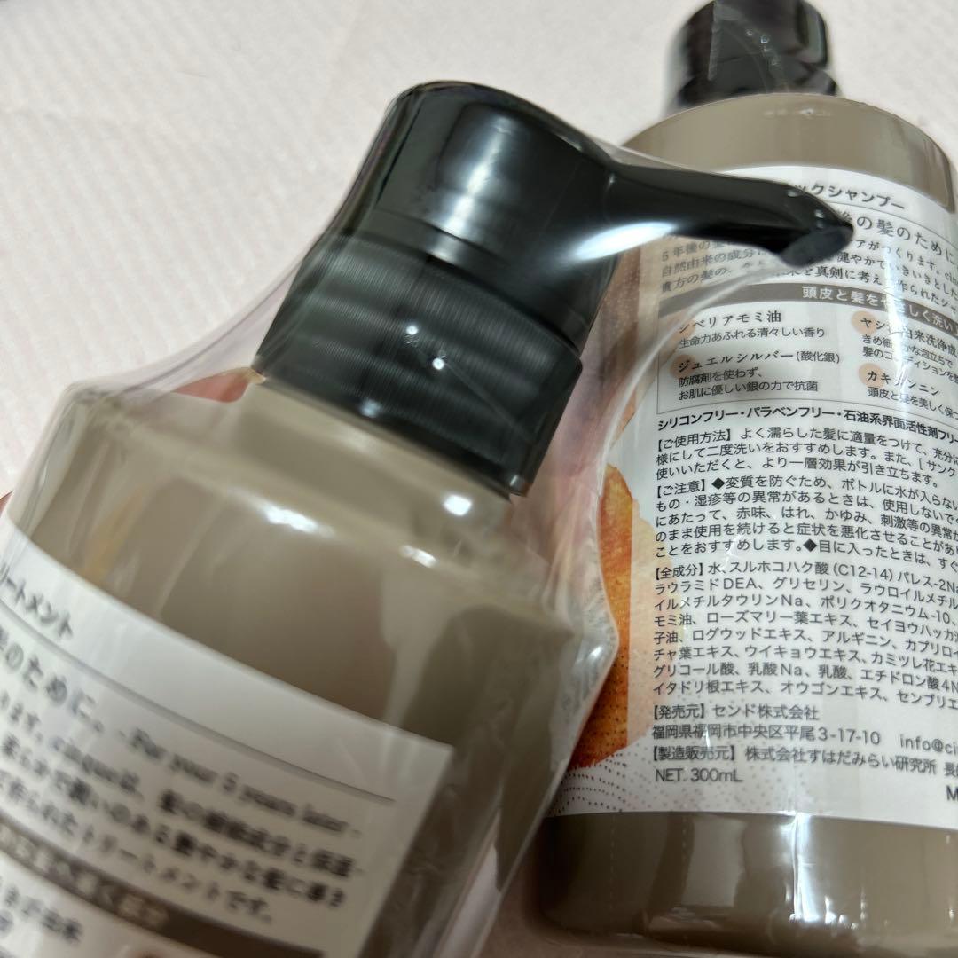 【新品未開封】cinque サンク オーガニックシャンプー & トリートメント