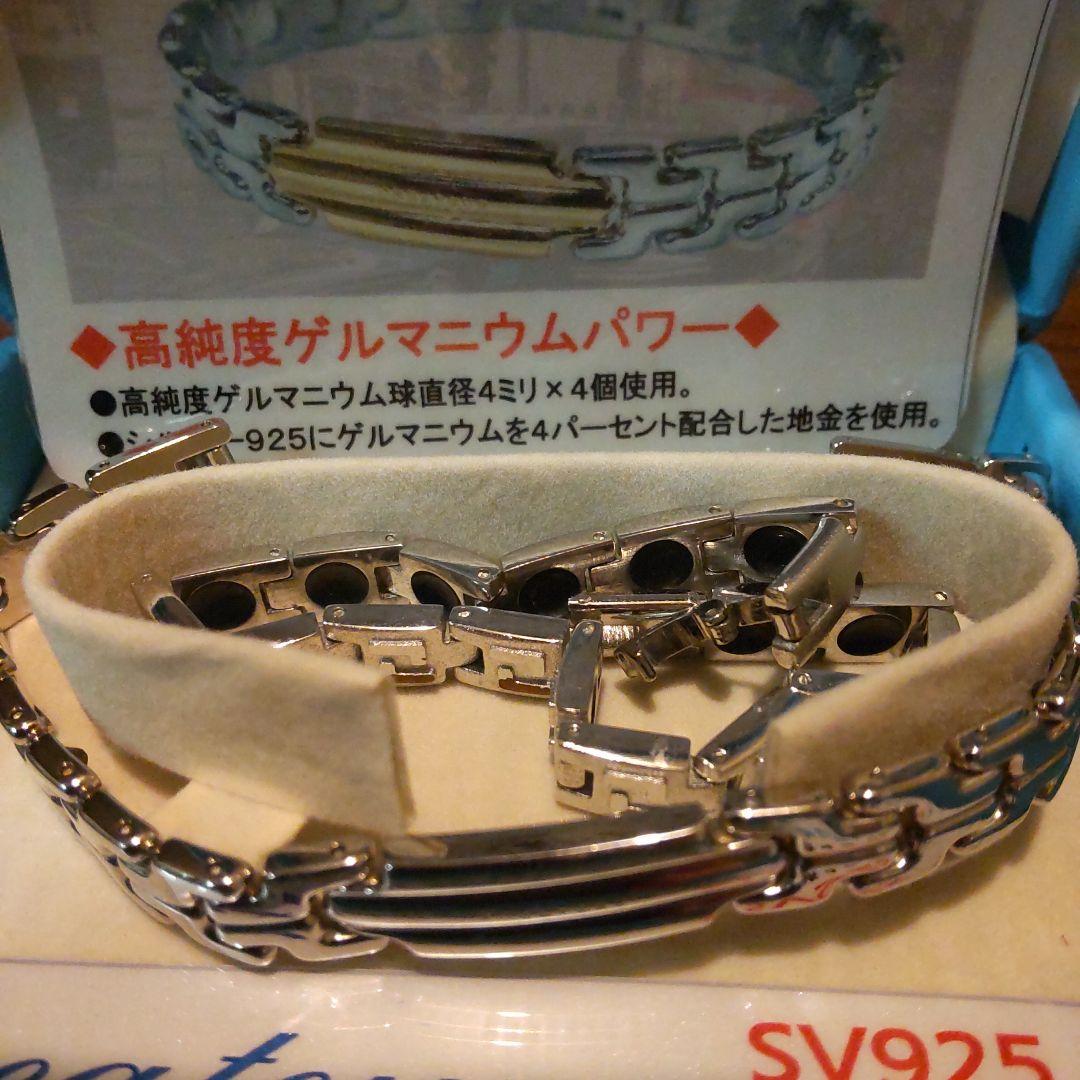 純銀製ゲルマニウムブレスレット SV925 、ゲルマニウムブレスレット2本セット