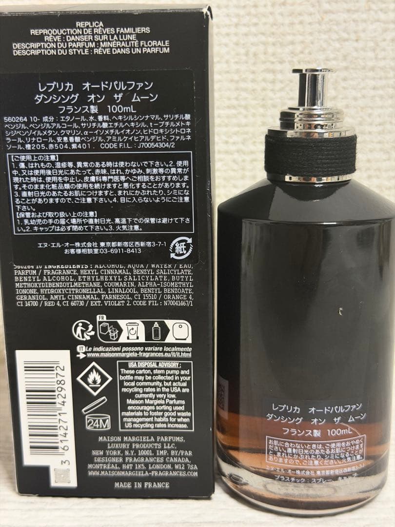 国内正規品 ダンシング オン ザ ムーン マルジェラ Margiela 香水