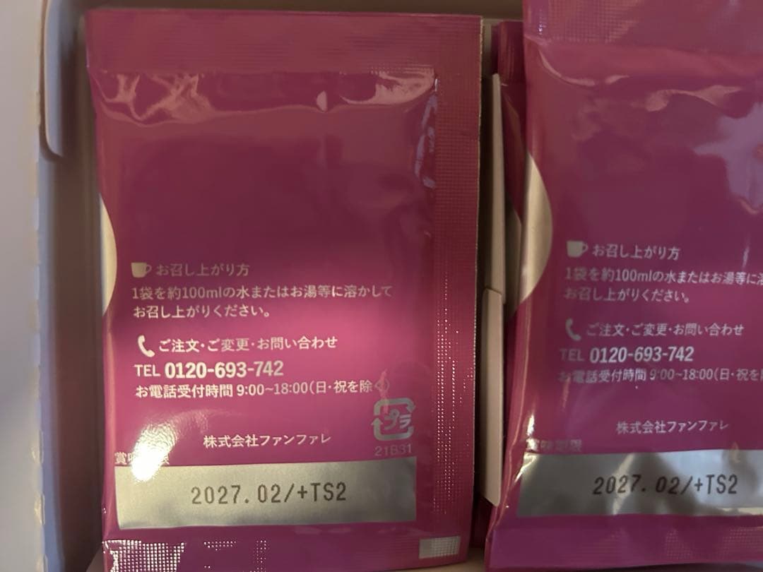 【新品】risou no Coffee ダイエットサポート 30パック×2