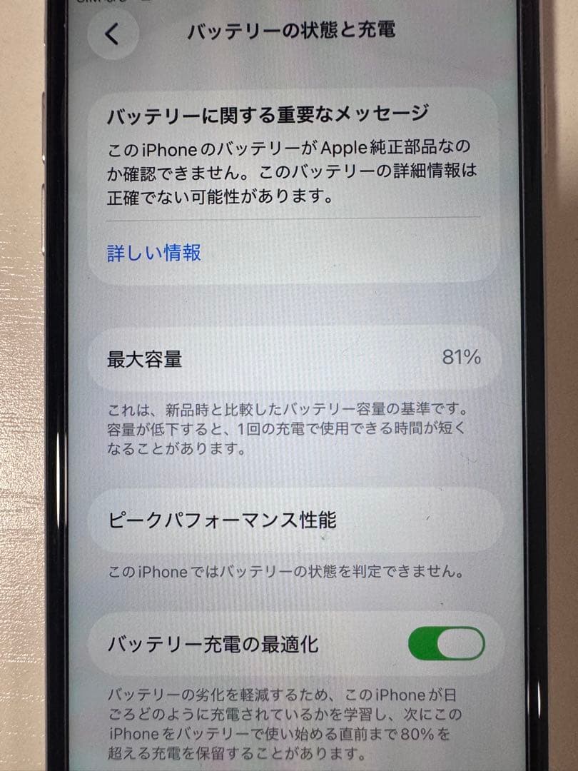 iPhone se2 64gb ホワイト 本体