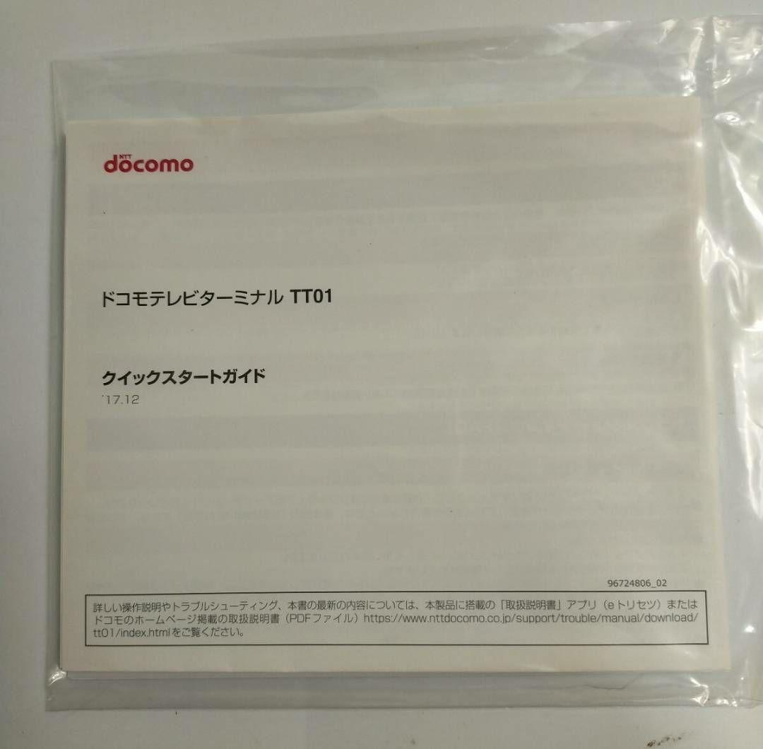 ドコモテレビターミナルセット 未使用 アンドロイドテレビ