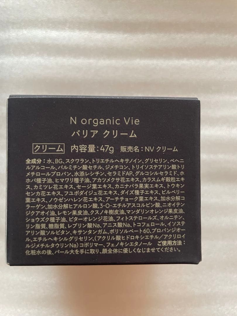 新品N organic Vie モイストリッチ ローション・バリアクリームセット