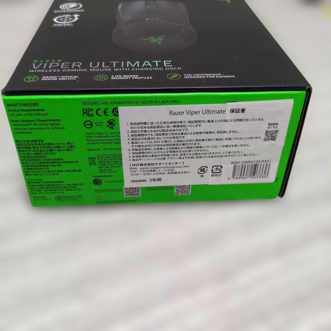 razer viper ultimate 動作確認済　送料無料