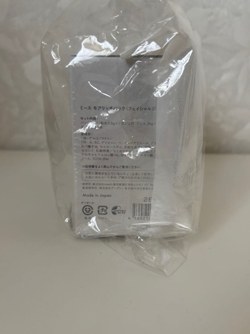meethモアリッチパック シートマスク