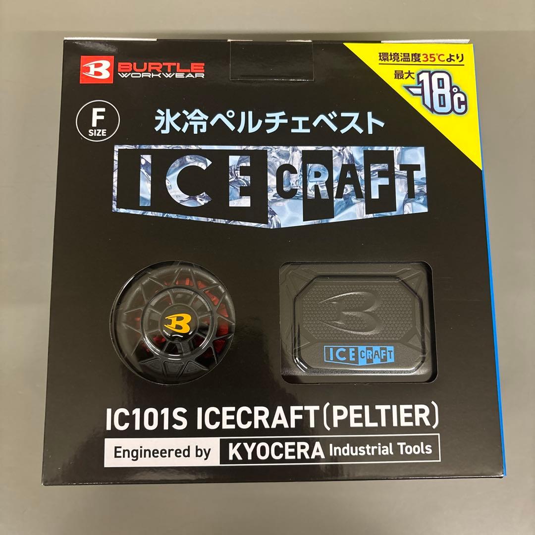 バートル　IC101S アイスクラフト（ペルチェ）ベスト　F