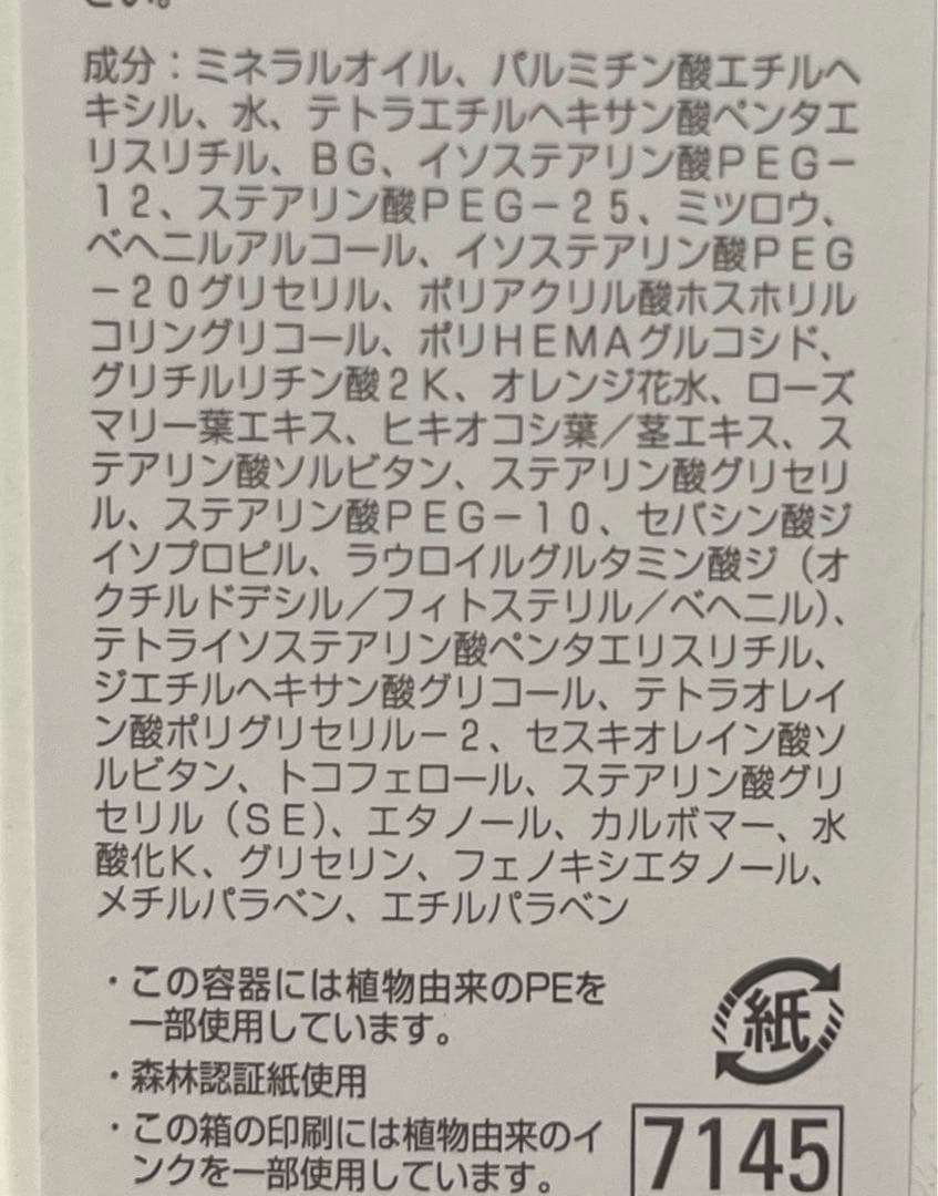 POLA APEX クレンジングクリームN 1311