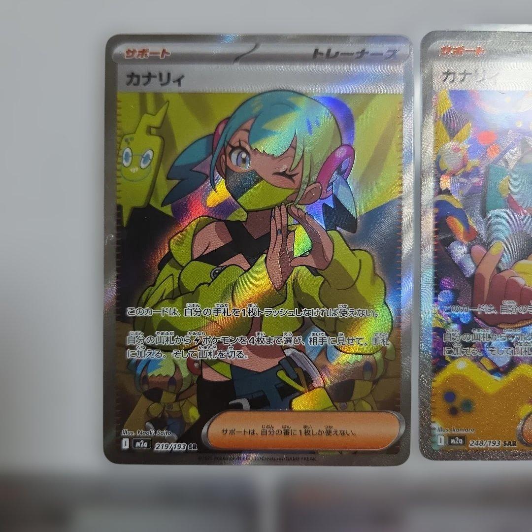 女の子サポート SAR×3枚 SR×2枚 まとめ売り