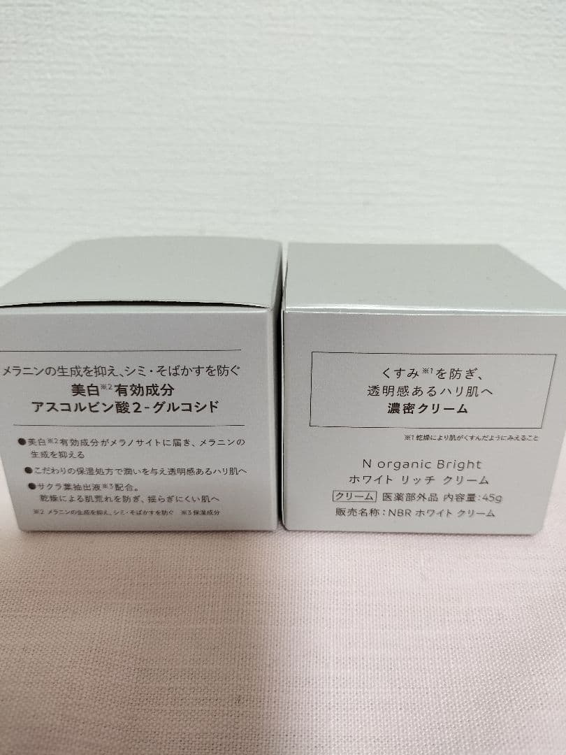 N-organic Bright フェイスクリーム 45g