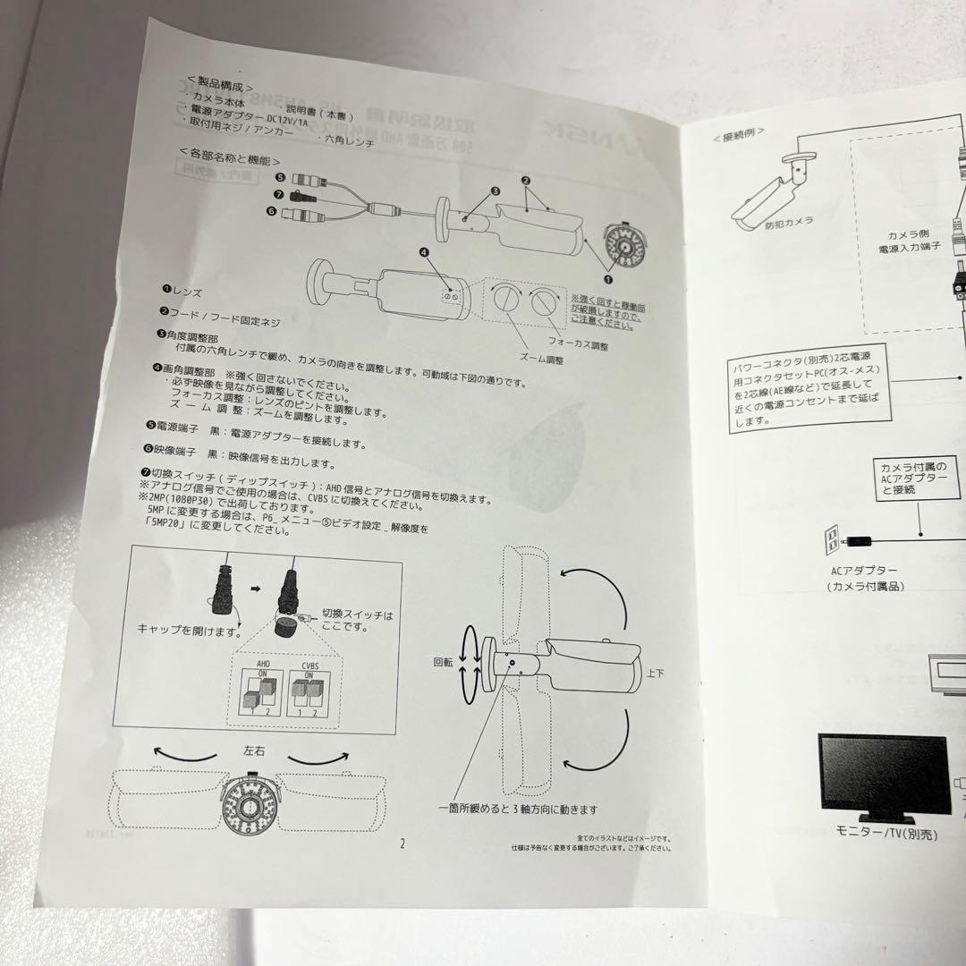 NSK AHD屋外用スタンダード暗視カメラ NS-AH812VIRC