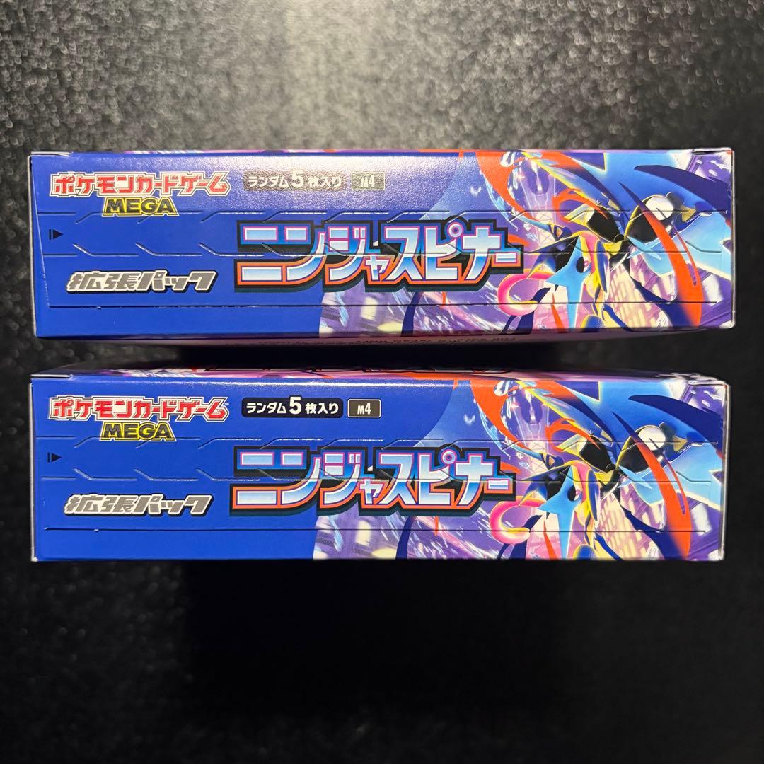 ニンジャスピナー 2BOX ぺりぺりあり シュリンク無し