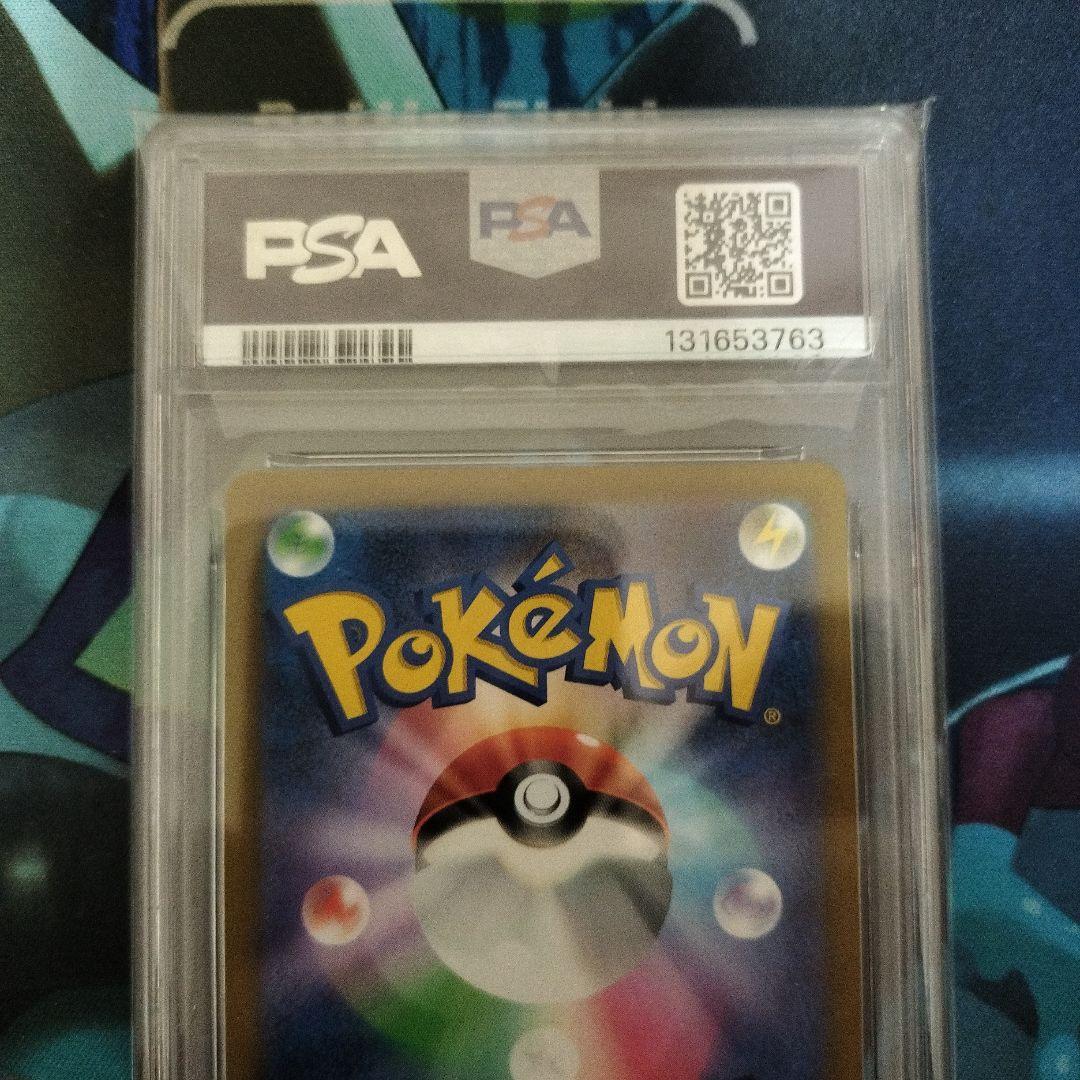 ニンフィアV CSR PSA10