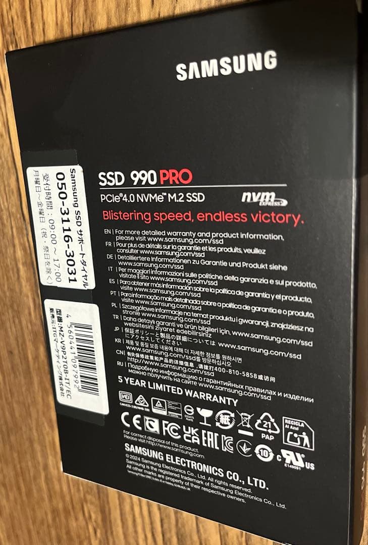 新品未開封　Samsung 990 PRO 2TB