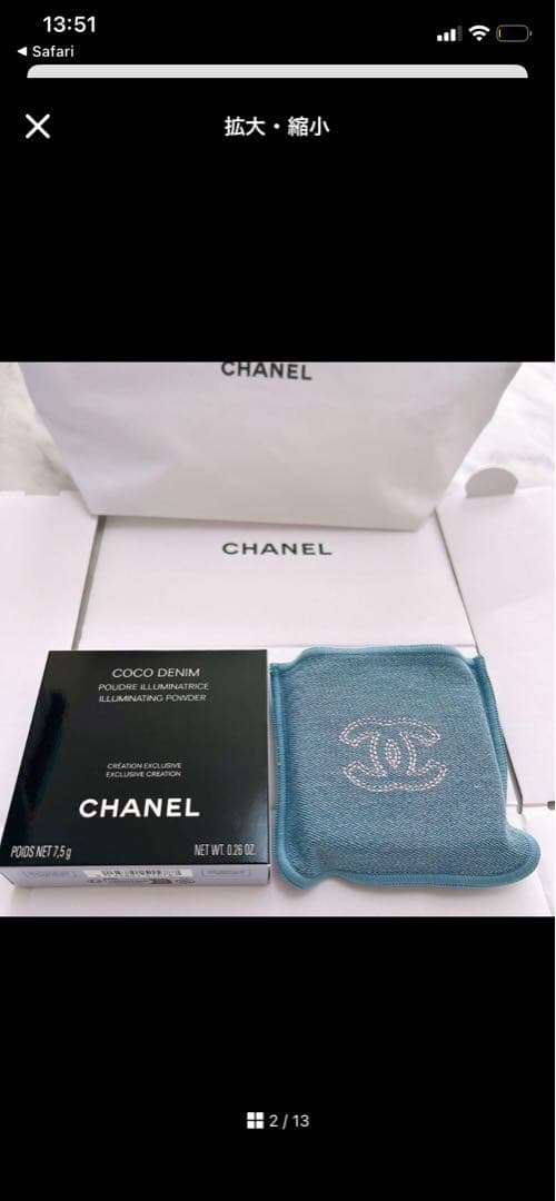CHANEL ココデニム　coco denim ハイライト　highlight